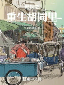 Film and Television: Rebirth in the Alley