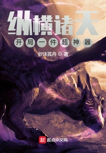 Across the Heavens: a Super Artifact at the Beginning