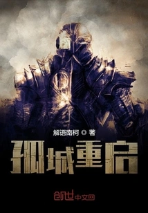 The Lonely City Restarts