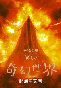 All Heavens: Fantasy World