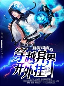 Traveling Through Another World to Open Cheats