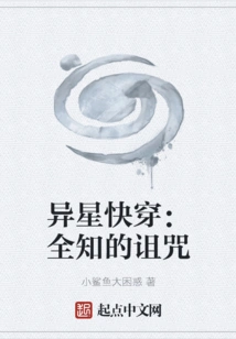 Alien Travel: I Have an Omniscient Synthesizer