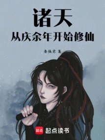 Zhutian: Invincible Since Qing Yunian