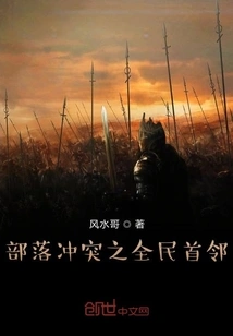 Clash of Clans: First Neighbors