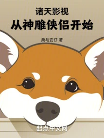 Zhutian Film and Television, Starting with the Legend of the Condor Heroes