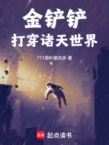 The Golden Shovel Penetrates the Heavens and the World