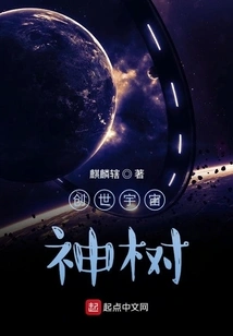 Creation Universe Sacred Tree