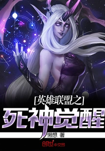 League of Legends Death Awakening