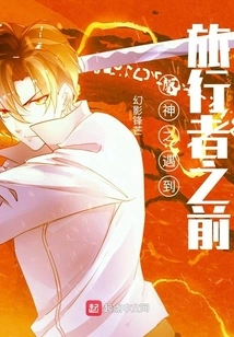 Genshin Impact Before Meeting the Traveler