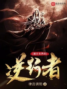 The Rebel in the World