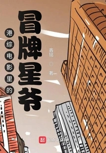 Fake Celebrity in Hong Kong Variety Movies