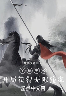 National Princess: Get Unlimited Command at the Beginning