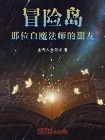 The Friend of the White Magician in Maplestory