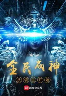 All People Become Gods Starting from the Lord