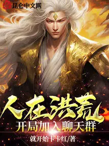 People Are in the Wilderness, Join the Chat Group at the Beginning