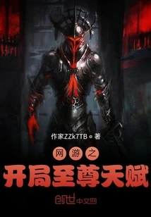 The Supreme Talent at the Start of Online Games