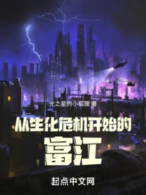 Tomie Starting from the Biohazard