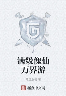 Full-level Puppet Immortal Travel to All Realms