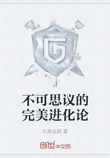 Incredibly Perfect Theory of Evolution