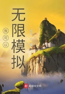 I Can Simulate Infinitely