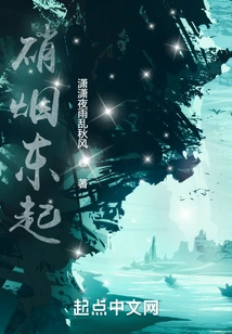 Smoke Rising from the East