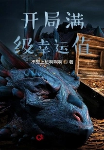 Full Luck Value at the Beginning