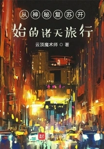 A Journey Through the Heavens That Begins with a Mysterious Resurgence