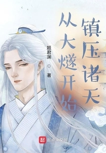 Starting from the Sui Dynasty, the Heavens Were Suppressed