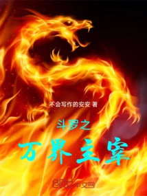 Douluo: Lord of All Realms