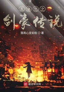 Legend of the Swordsman in Runeterra