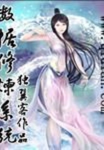 Data Training System