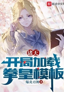 Zhutian: Load the King of Fighters Template at the Beginning