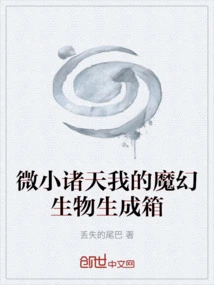 Tiny Heavens My Magical Creature Spawning Box