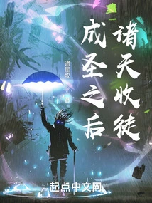 After Sanctification, the Heavens Accept Disciples