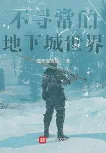 Unusual Dungeon World