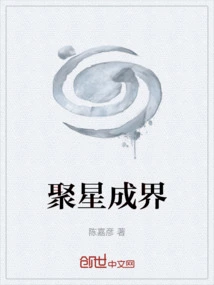 Gathering Stars into a World