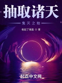 Extracting the Heavens: the Beginning of Demon Destruction