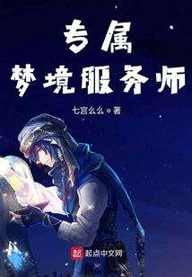 Exclusive Dream Service Technician