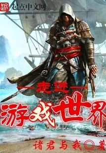 Enter - the Game World