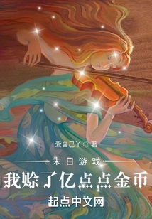 Doomsday Game: I Got 100 Million Gold Coins on Credit