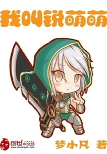 My Name is Rui Mengmeng