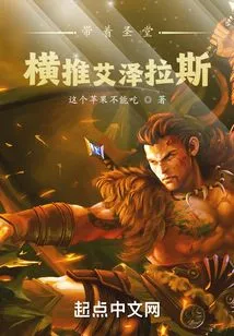 Bringing the Templar: Across Azeroth