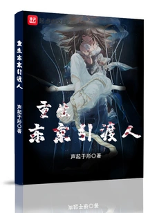 Rebirth of Tokyo Extradition Man