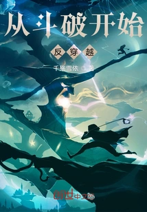 Counter-travel from Doupo