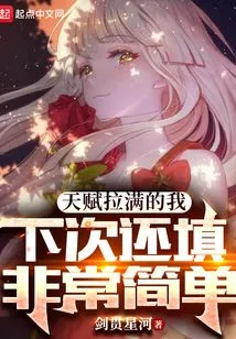 I Have a Lot of Talent, so it Will Be Very Easy to Fill in Next Time