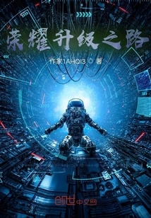 The Road to Glory Upgrade