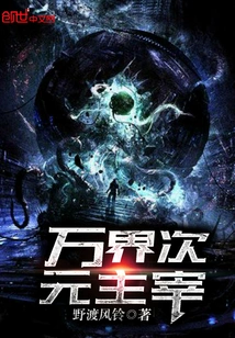 Dominator of All Dimensions