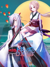 The War of Reincarnation Against the World