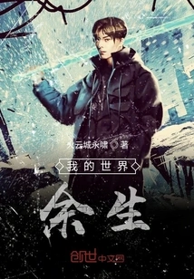 Minecraft: the Rest of My Life