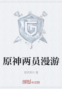 Two Members of Genshin Impact Roaming Around